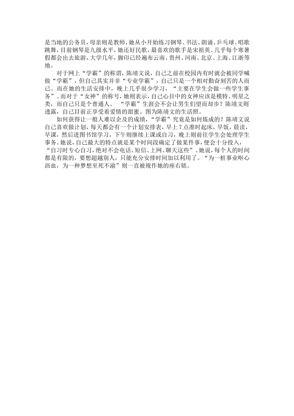 初中学生推荐阅读书目_第3页