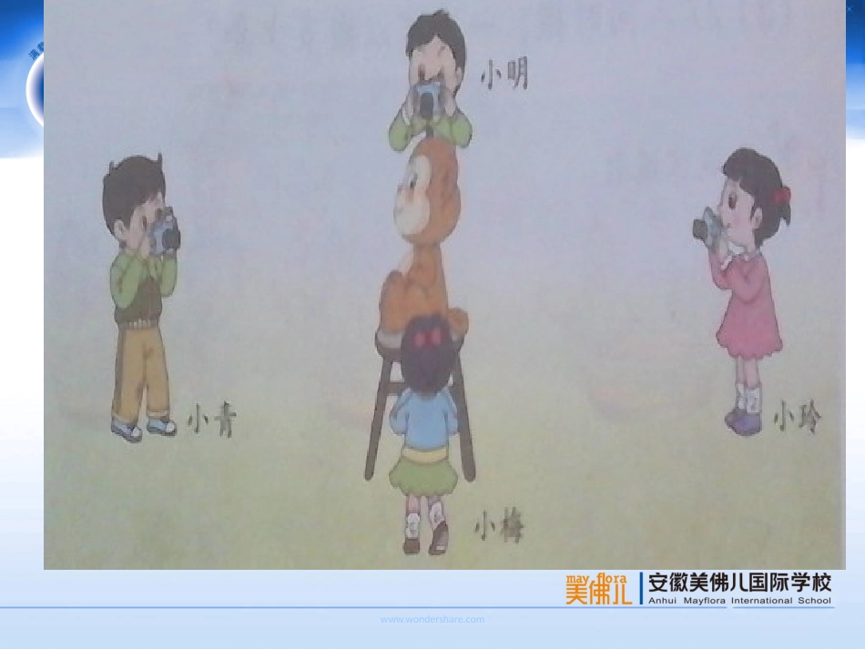 2013苏教版数学二年级上册《观察物体》PPT_第3页