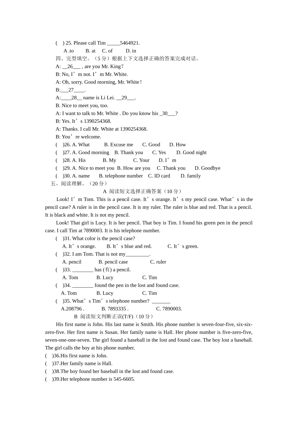 七上Units1-2_第2页