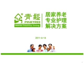 老年康复功能锻炼