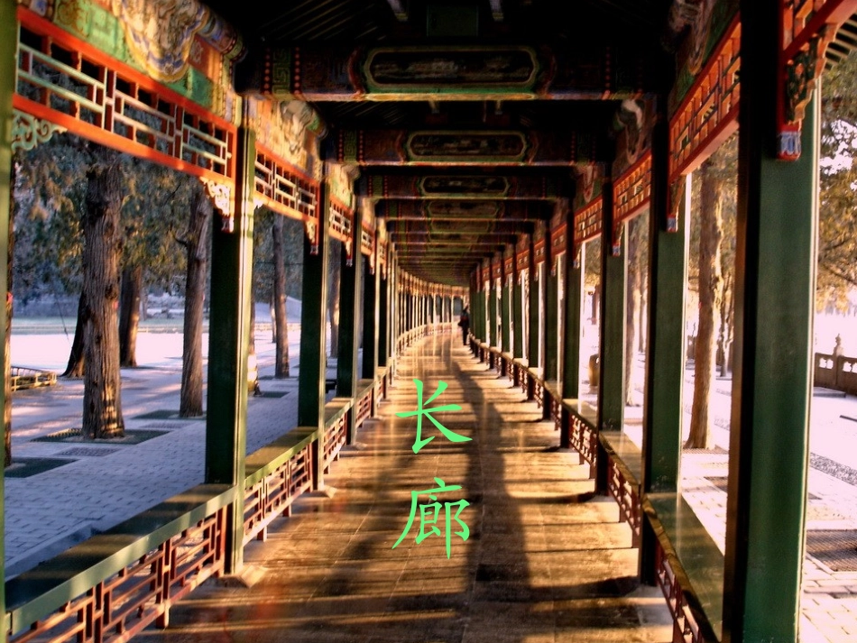 人教版四年级语文上册第五组课文《18颐和园》1PPT课件_第2页