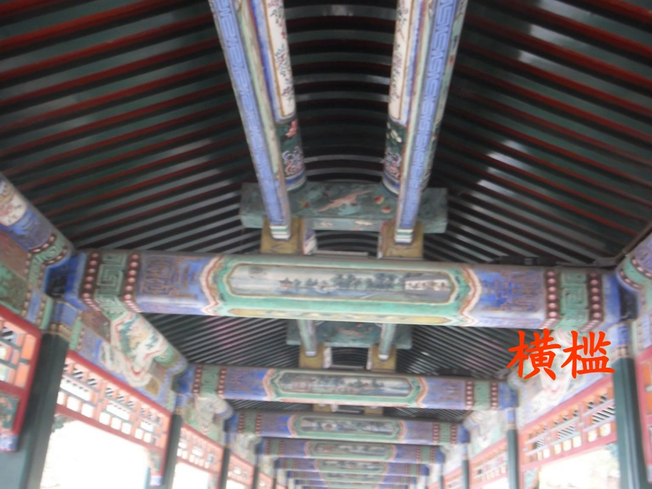 人教版四年级语文上册第五组课文《18颐和园》1PPT课件_第3页