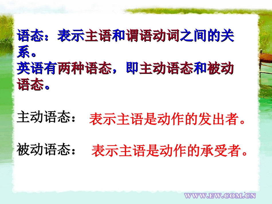 初中被动语态公开课课件_第2页