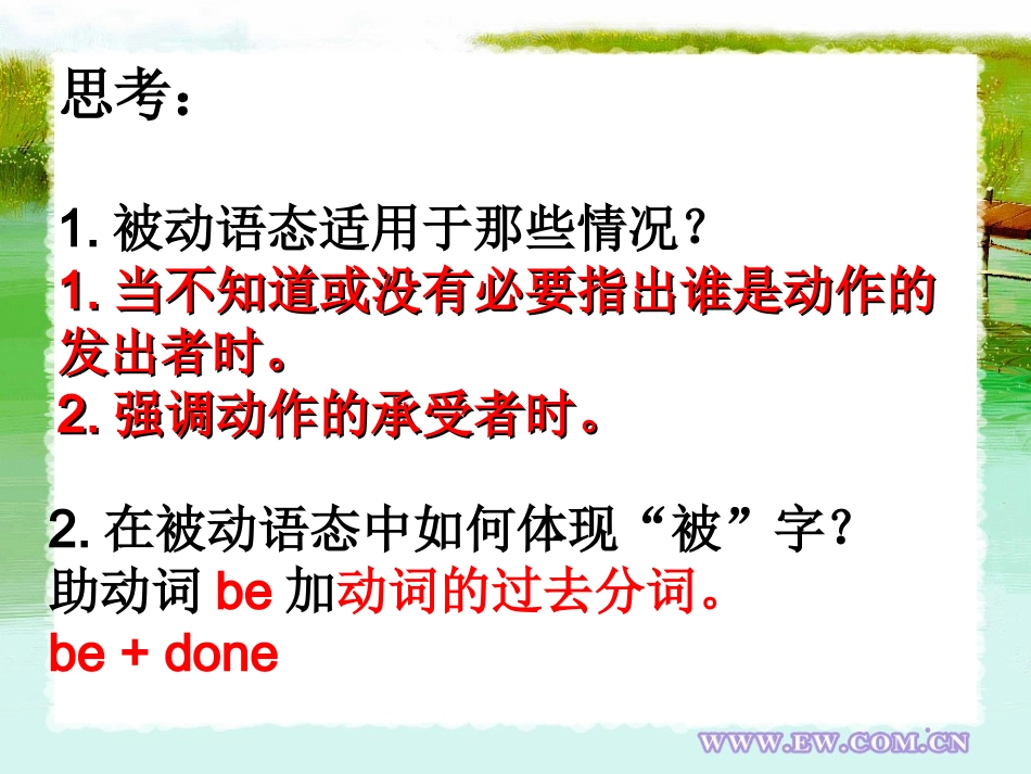 初中被动语态公开课课件_第3页