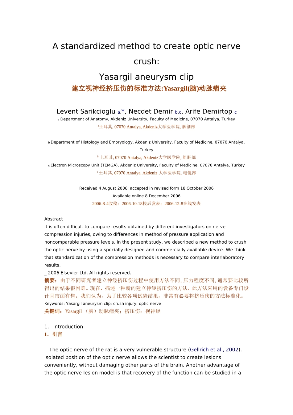 建立视神经挤压伤的标准方法Yasargil(脑)动脉瘤夹_第1页