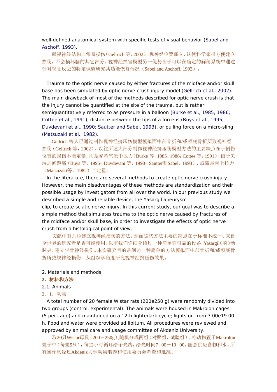 建立视神经挤压伤的标准方法Yasargil(脑)动脉瘤夹_第2页