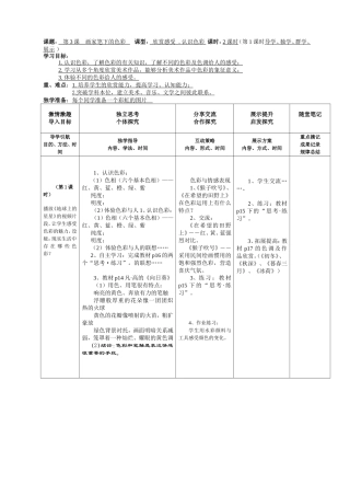 画家笔下的色彩1