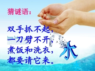 综合实践___节约用水__课件