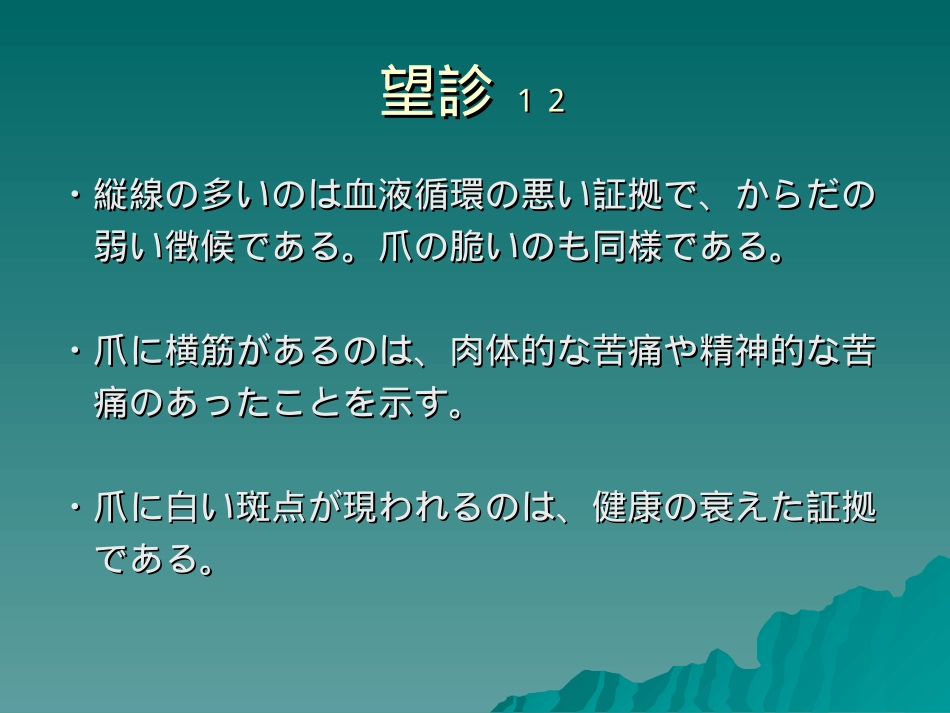 汉方制剤学(2)_第2页