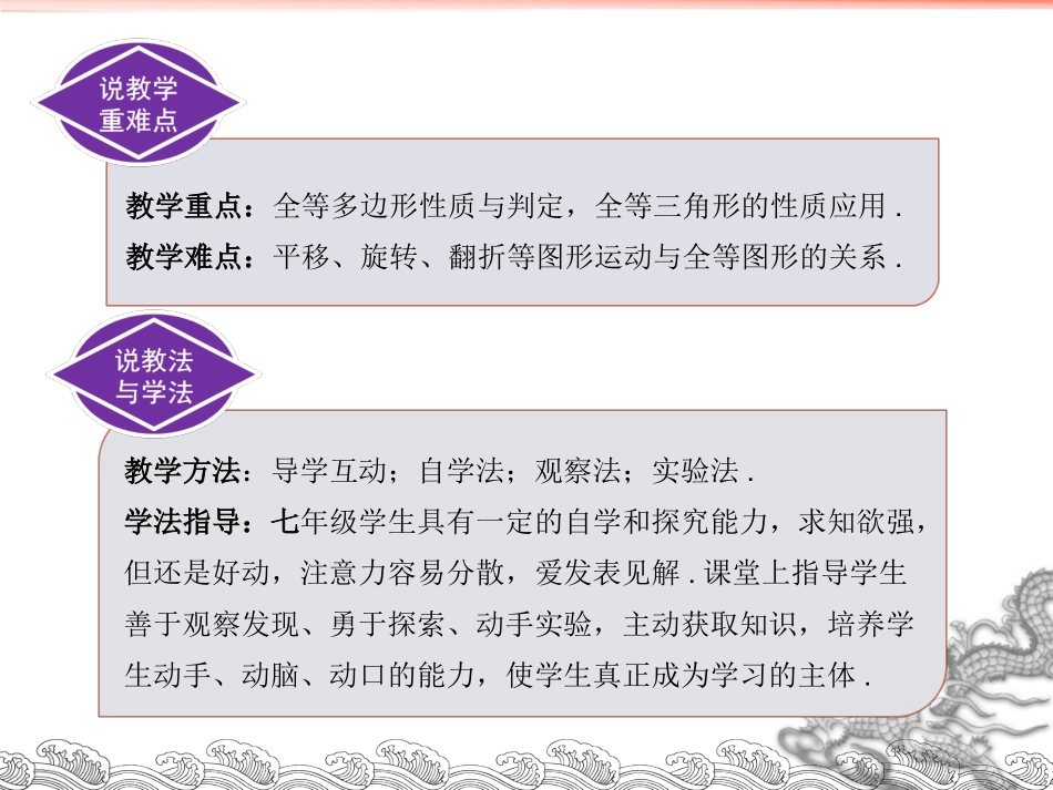 图形的全等 (2)_第3页