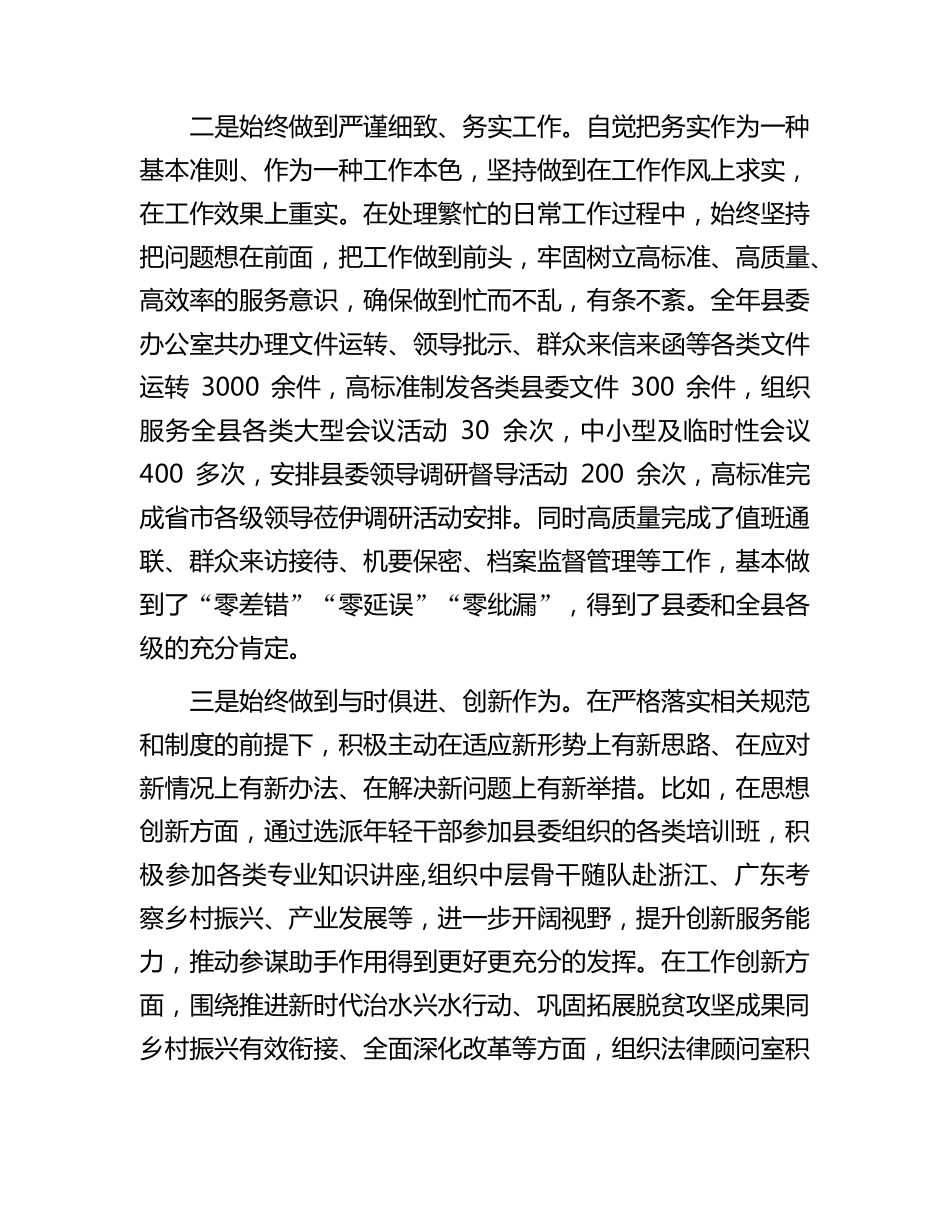 某县委办公室主任在全市党办系统座谈会上的发言材料 _第2页