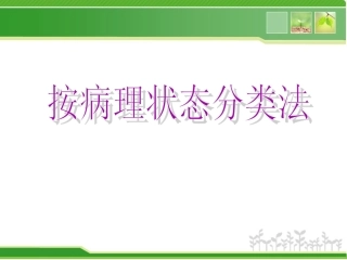 近视眼的分类篇