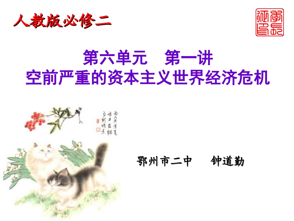 空前严重的资本主义世界经济危机_第3页