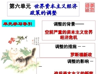 空前严重的资本主义世界经济危机