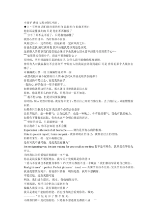 狠心伤感QQ签名_刺痛了我的心扉