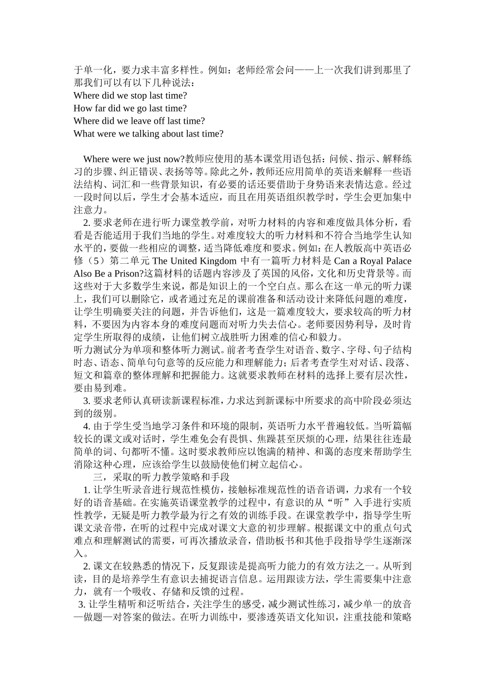 高中英语听力存在的问题与分析_第2页