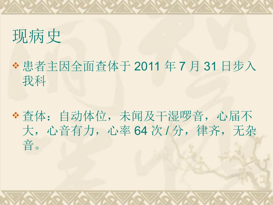 结核性胸膜炎_第3页