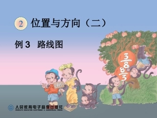 例3路线图 (2)