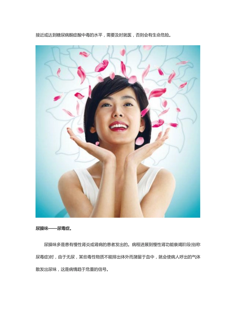 口臭透露出来的癌信号_第3页