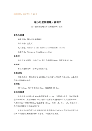复代文产品说明书