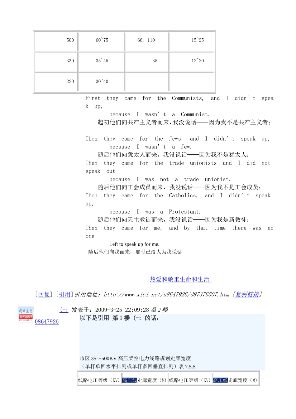 高压走廊规范_第3页
