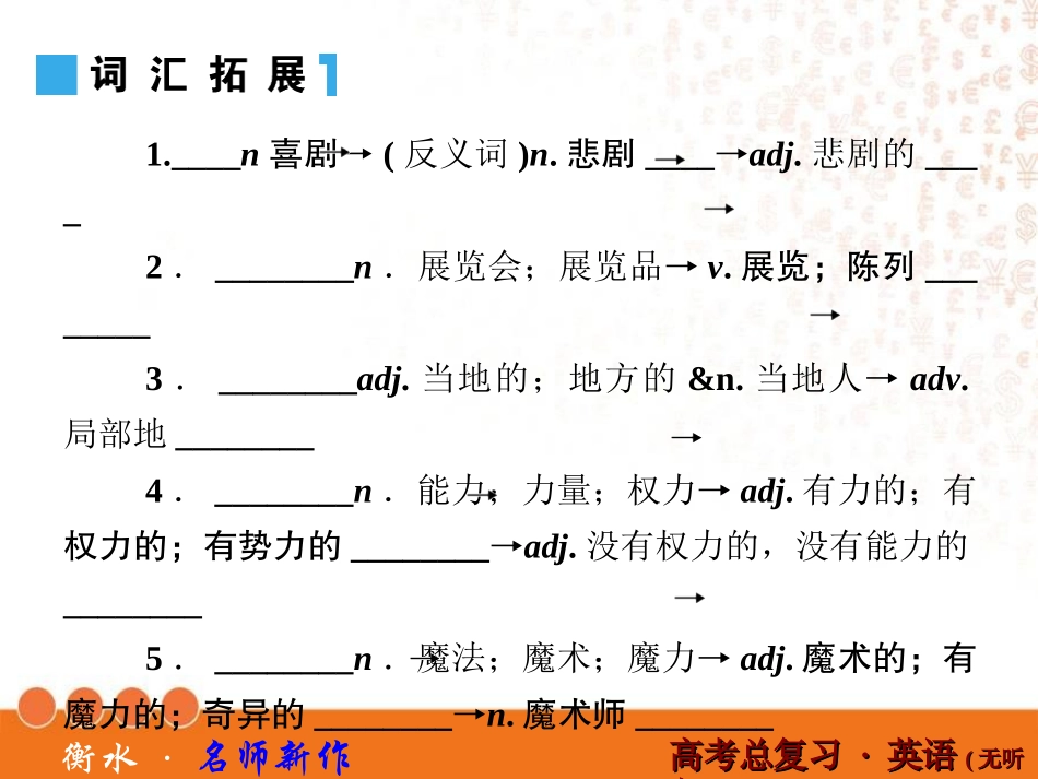 衡水教辅1-12_第3页