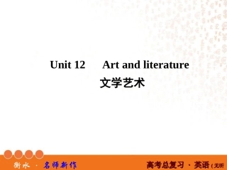 衡水教辅1-12