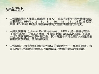 哈尔滨尖锐湿疣医院