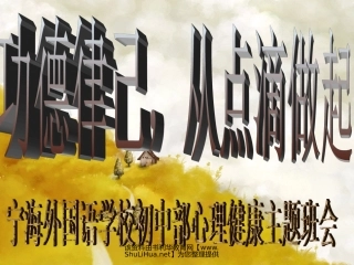 功德律己,从点滴做起——培养良好文明习惯主题班会ppt