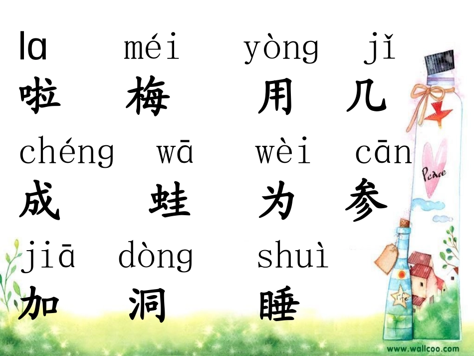 雪地里的小画家公开课_第3页