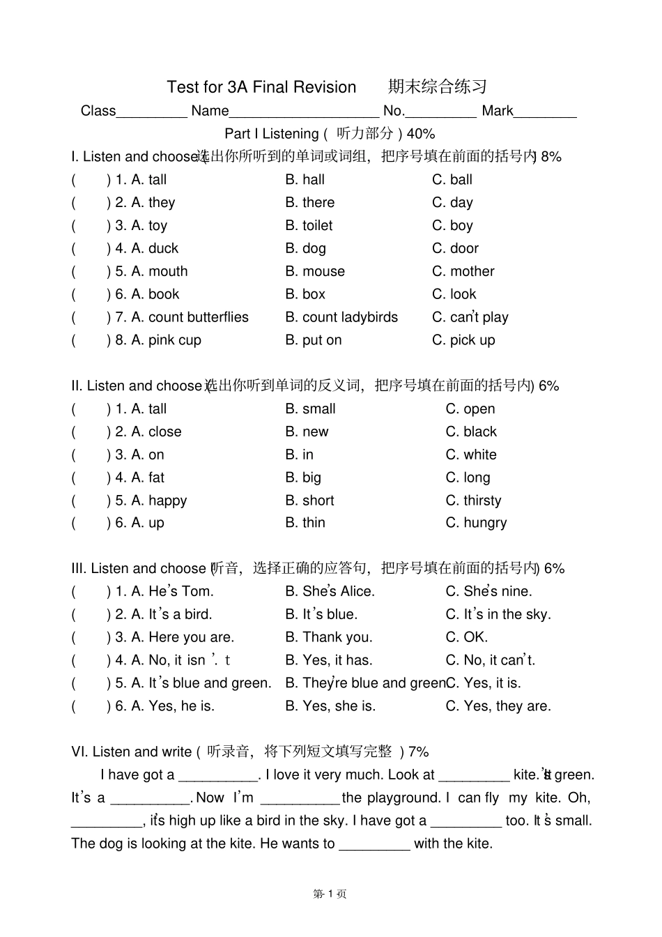 3A-上海牛津英语期末综合练习_第1页