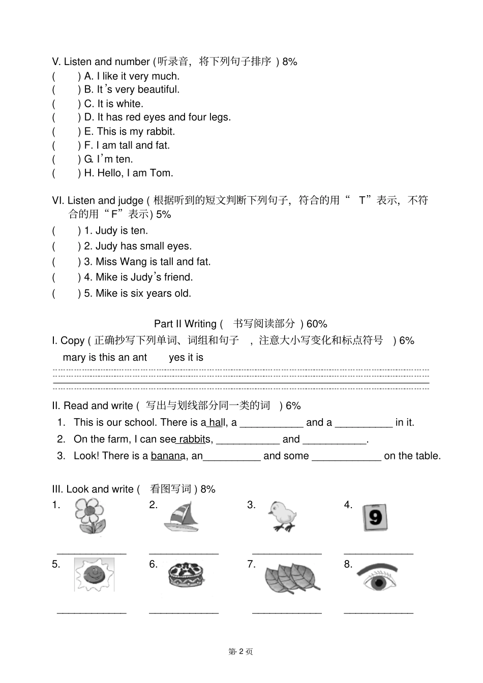 3A-上海牛津英语期末综合练习_第2页