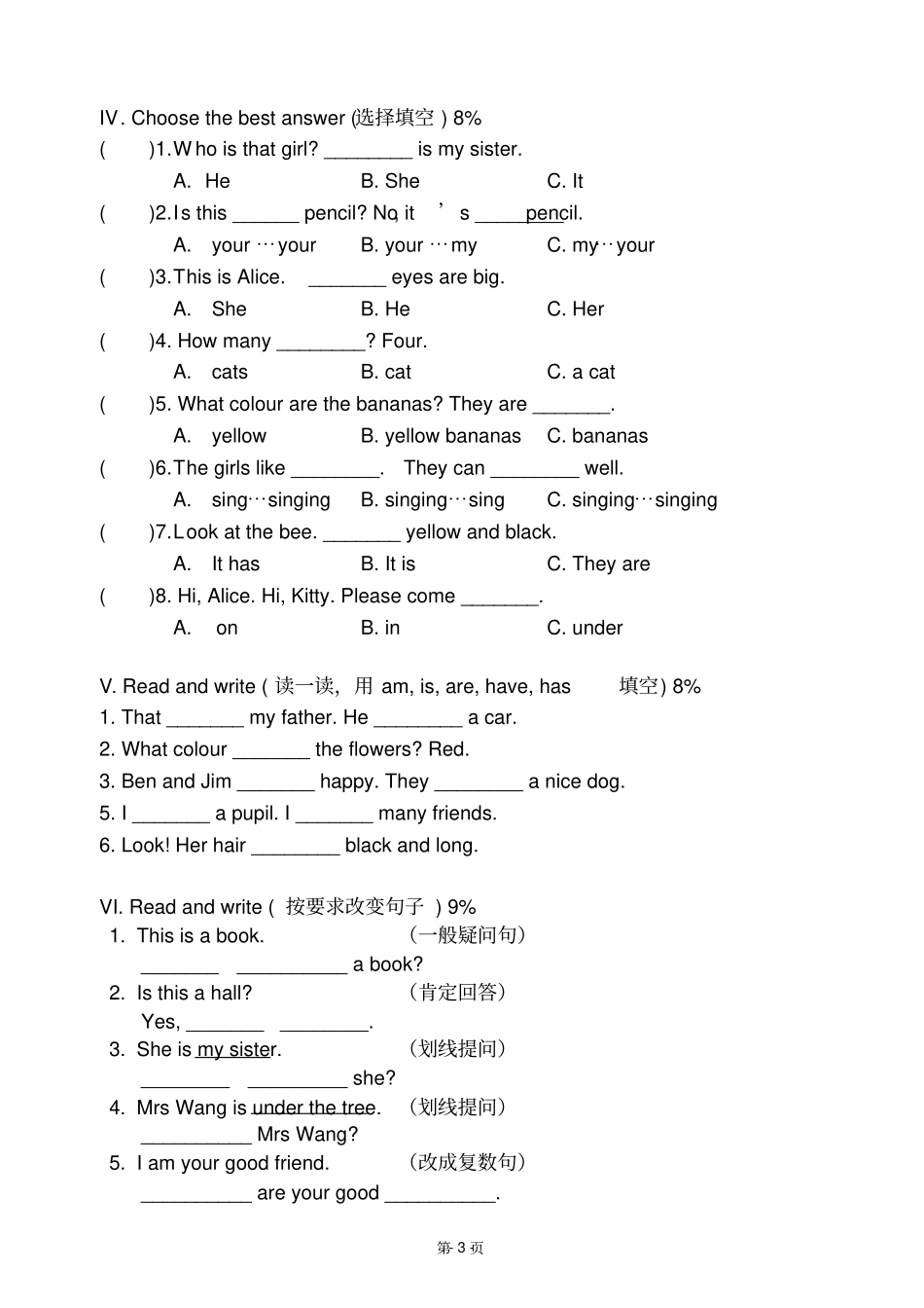 3A-上海牛津英语期末综合练习_第3页