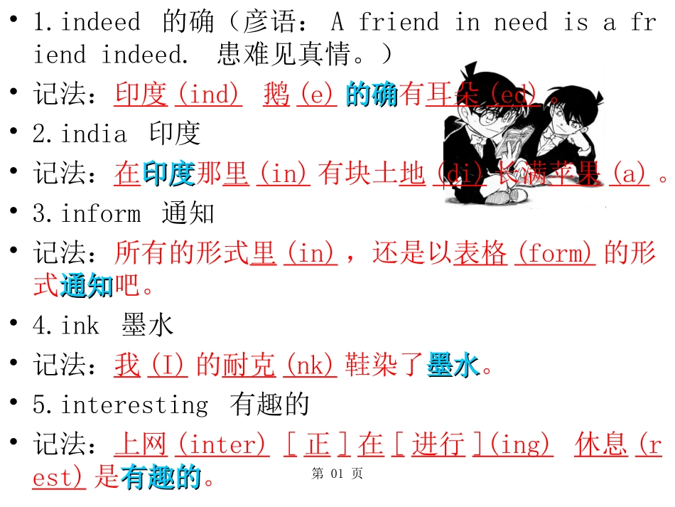 记忆大师教程DVD考试单词全记牢(6)_第2页