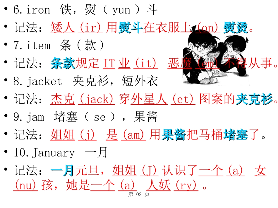 记忆大师教程DVD考试单词全记牢(6)_第3页