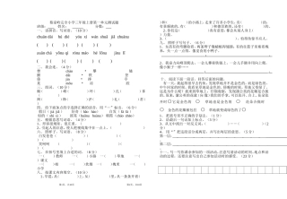 蔡家岭完全小学三年级上册语文第一单元试卷