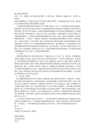 畸形多发的时期
