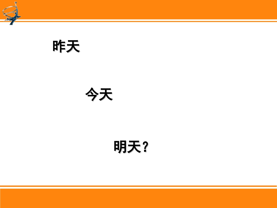 努力成为学生心目中喜欢的老师(_第1页