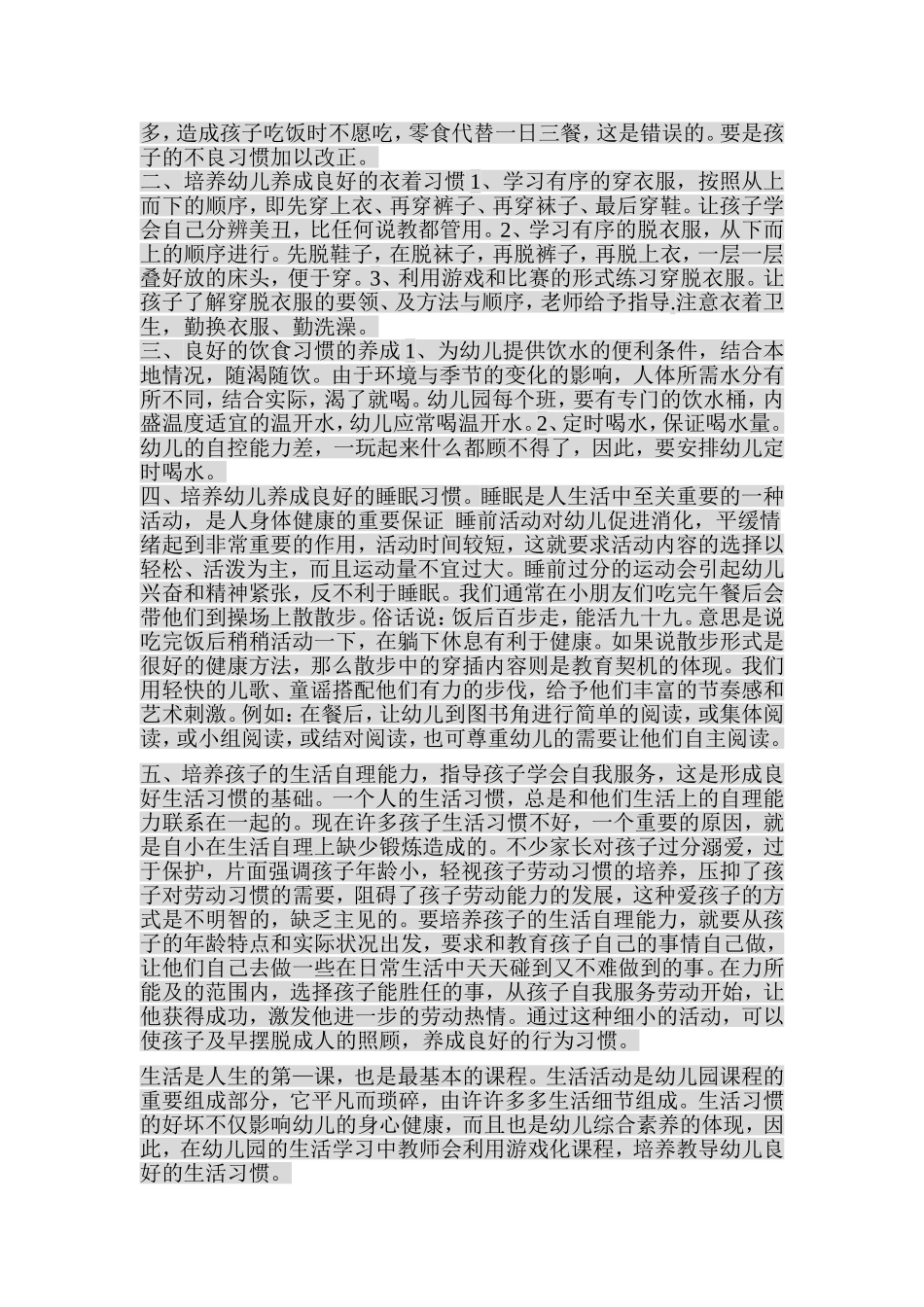 大班单双数的认识_第2页