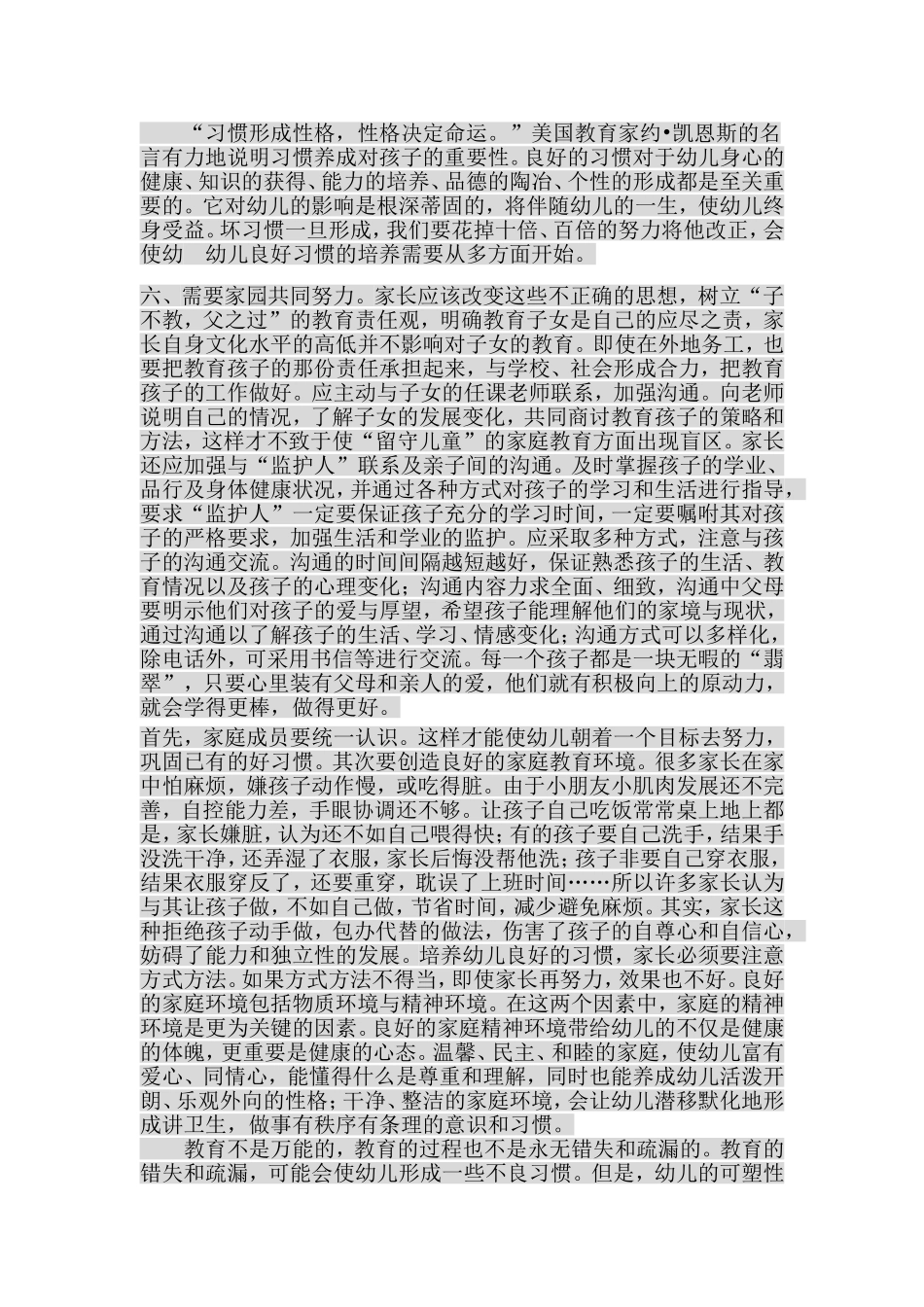 大班单双数的认识_第3页