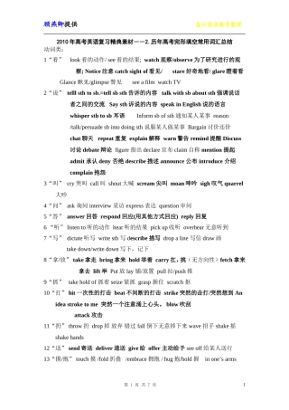 高考完形填空重点单词