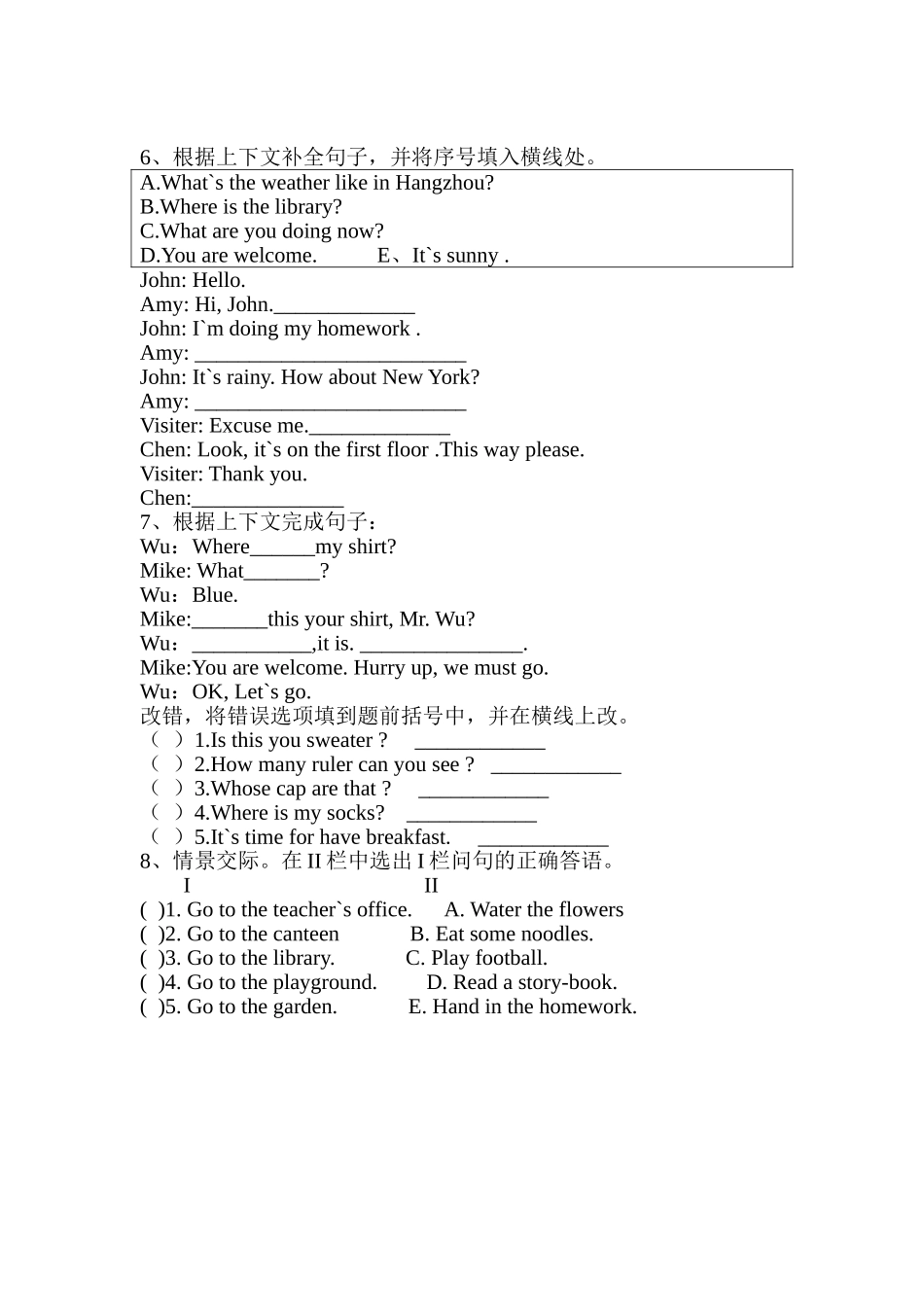 四年级下册情景交际题_第2页