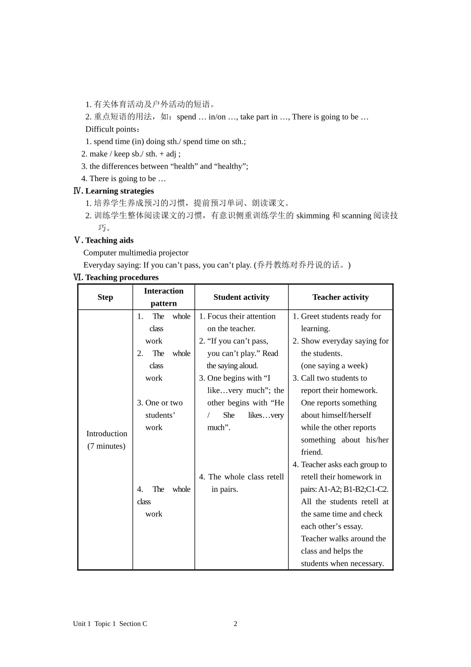 单元SectionC_第2页