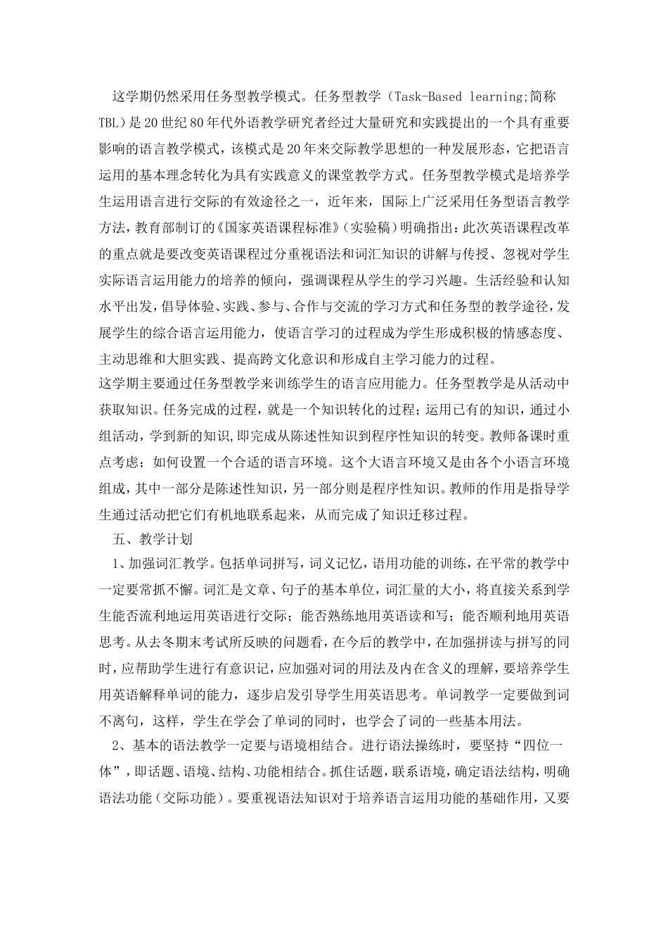 宝积中学七年级下册英语lessonone集体备课电子教案_第3页
