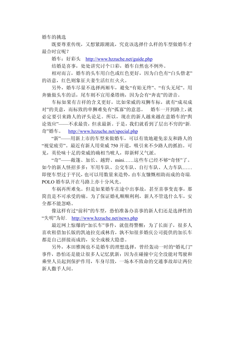 基于直接横摆力矩控制的汽车稳定性控制策略_第2页