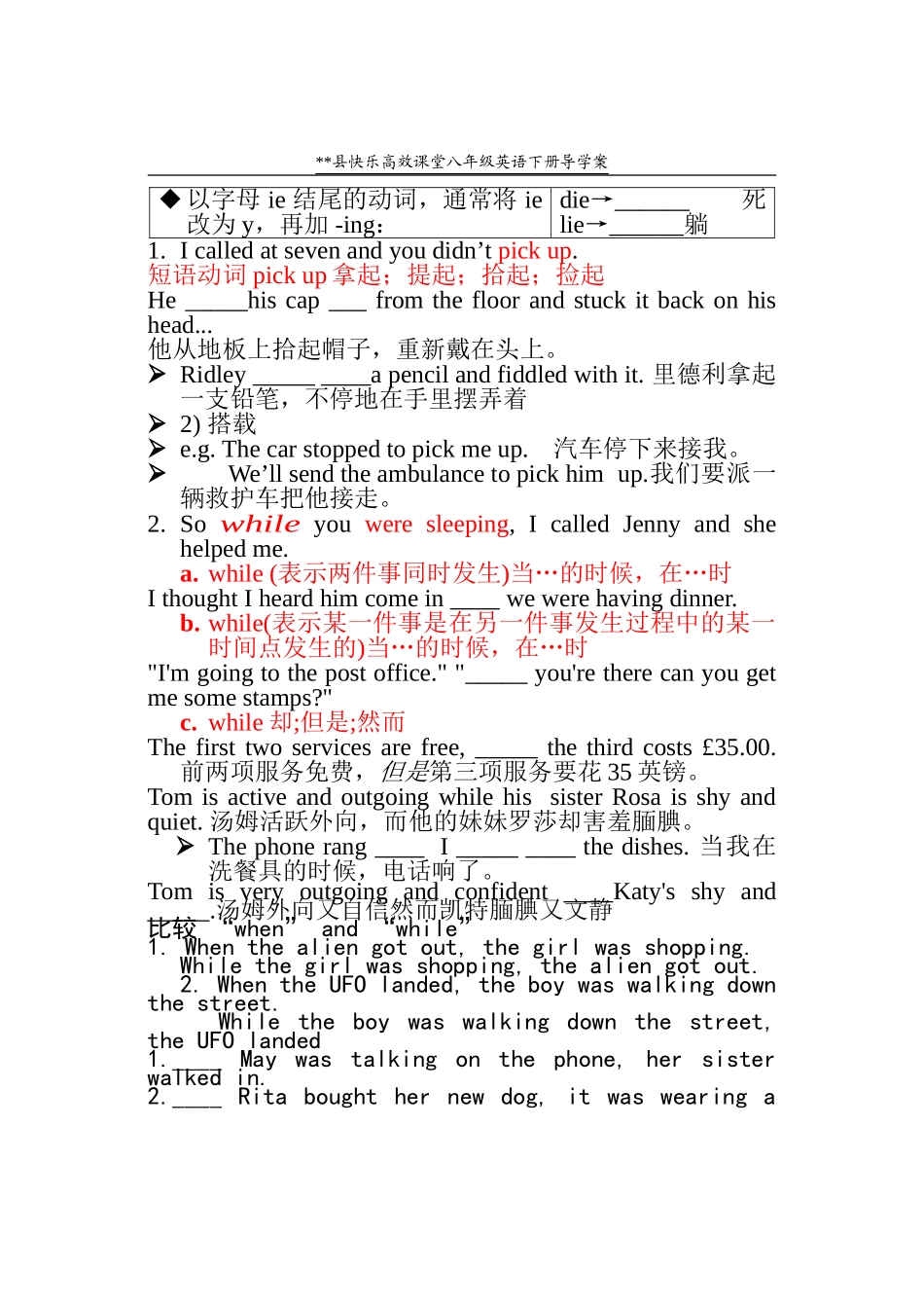 新版八年级Unit5重难点_第2页