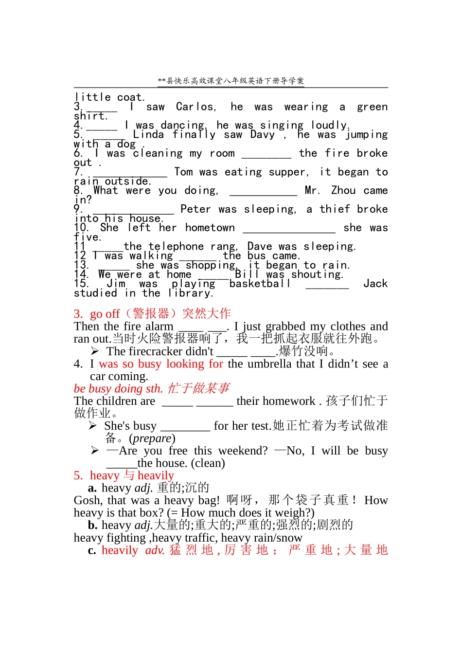 新版八年级Unit5重难点_第3页