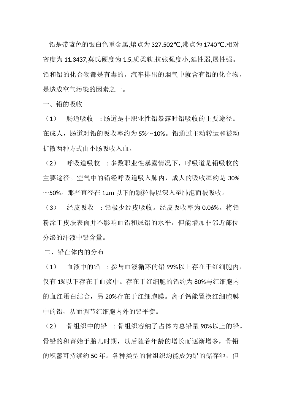 含有参考文献的_第1页