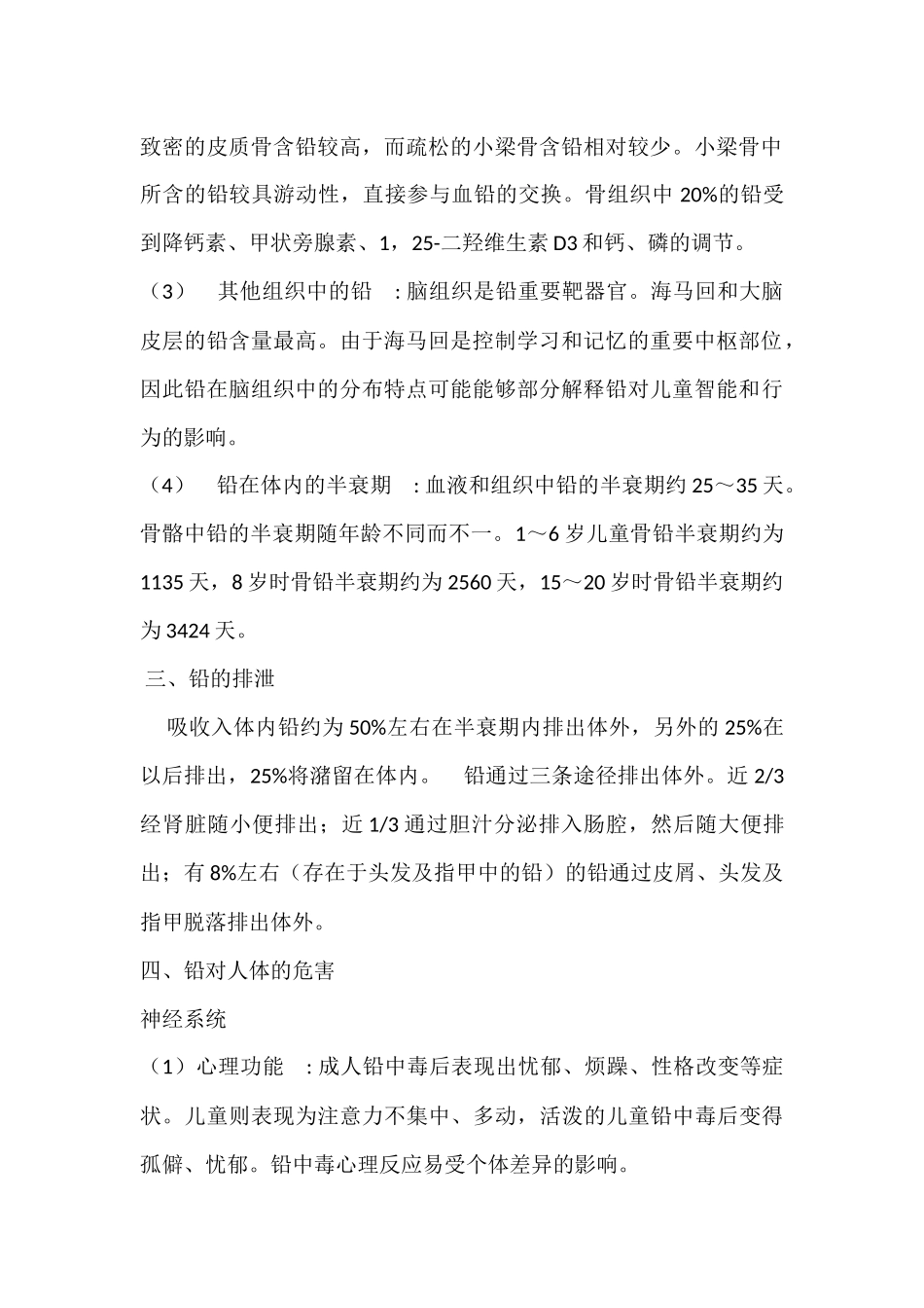 含有参考文献的_第2页