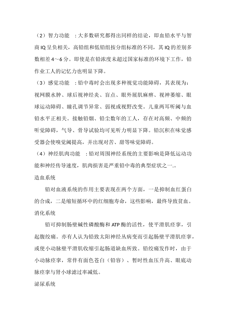 含有参考文献的_第3页